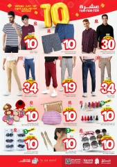 Página 28 |Diez ofertas en Nesto Arabia Saudita