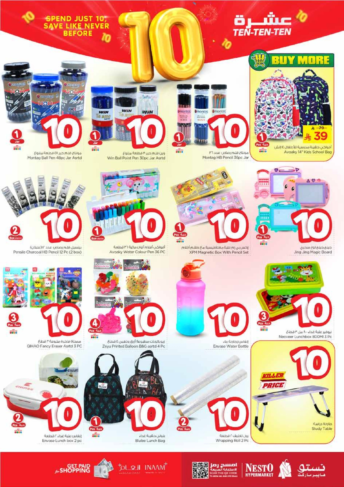 Página 30 |Diez ofertas en Nesto Arabia Saudita