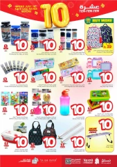 Página 30 |Diez ofertas en Nesto Arabia Saudita