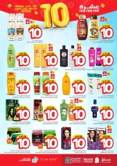 Page 11 |Ten offers at Nesto Saudi Arabia