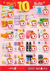 Page 12 |Ten offers at Nesto Saudi Arabia
