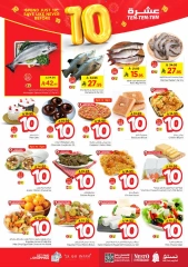 Page 3 |Ten offers at Nesto Saudi Arabia