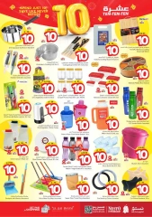 Page 25 |Ten offers at Nesto Saudi Arabia