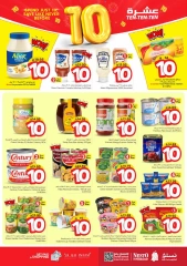 Page 7 |Ten offers at Nesto Saudi Arabia