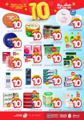 Page 10 |Ten offers at Nesto Saudi Arabia