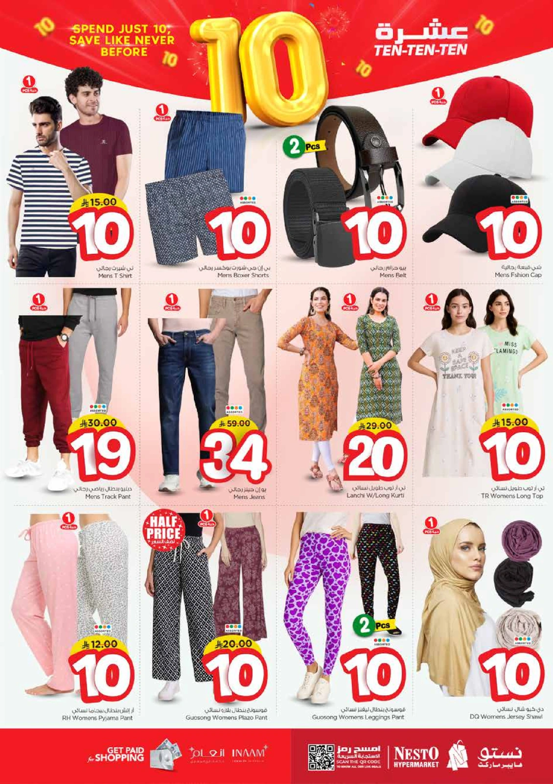 Page 30 |Ten offers at Nesto Saudi Arabia