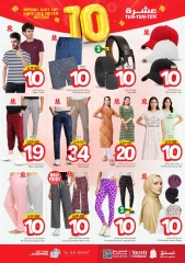 Page 30 |Ten offers at Nesto Saudi Arabia