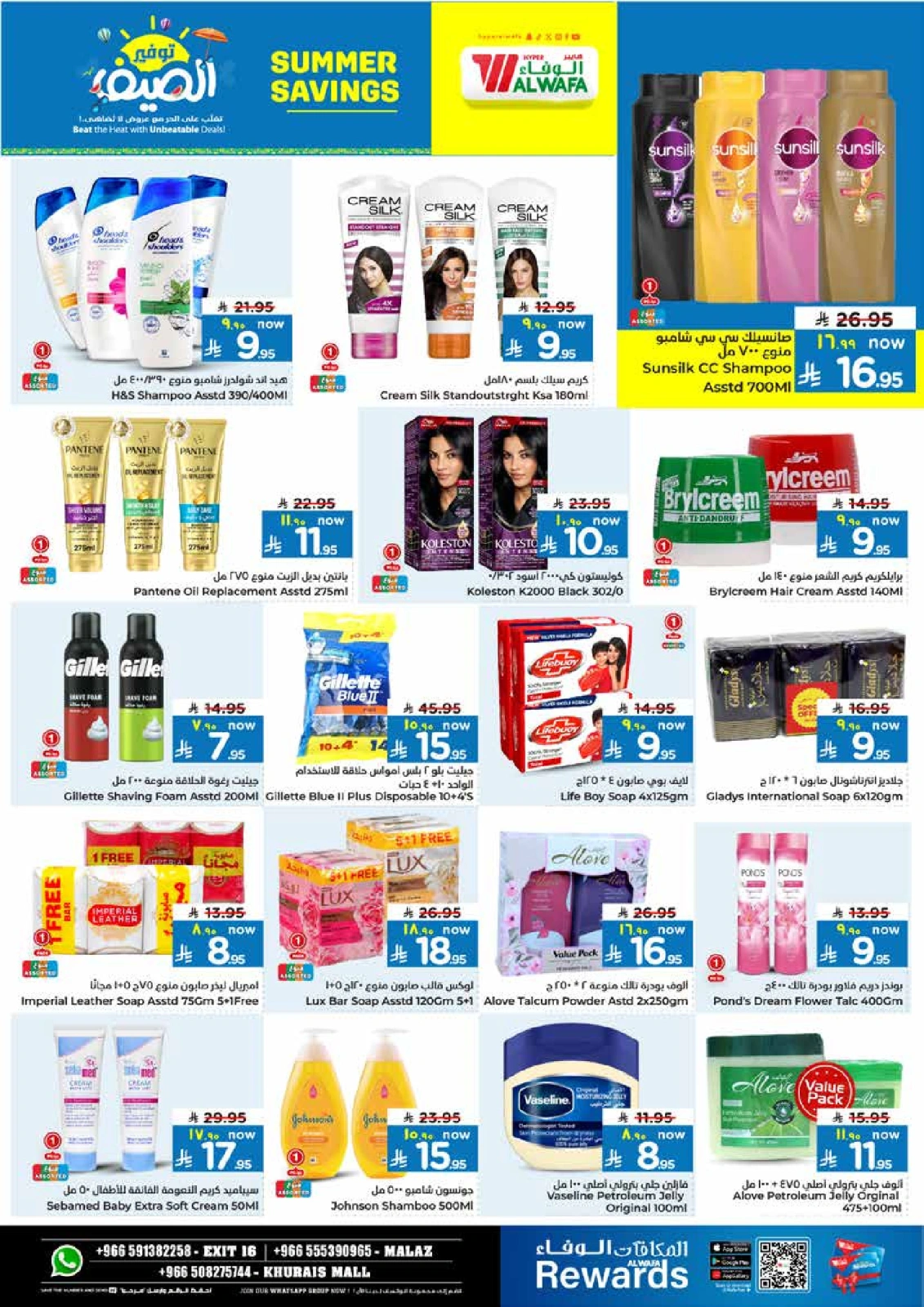 Página 12 |Ofertas de ahorro de verano en Hipermercado Al Wafa Arabia Saudita