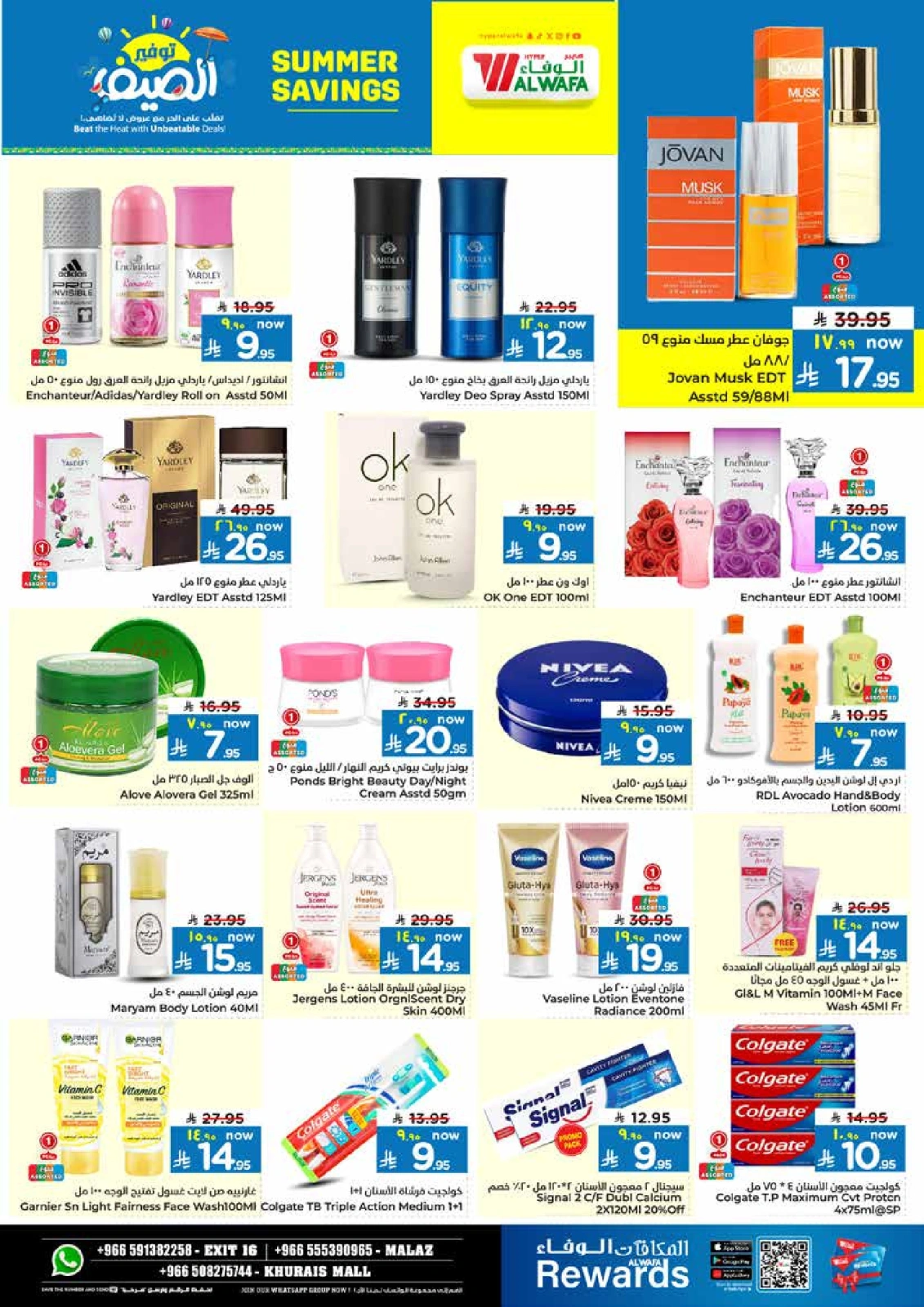 Página 13 |Ofertas de ahorro de verano en Hipermercado Al Wafa Arabia Saudita