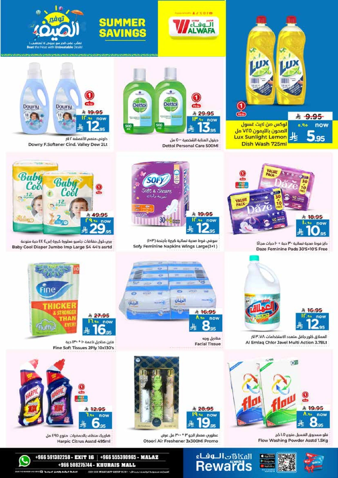Página 14 |Ofertas de ahorro de verano en Hipermercado Al Wafa Arabia Saudita
