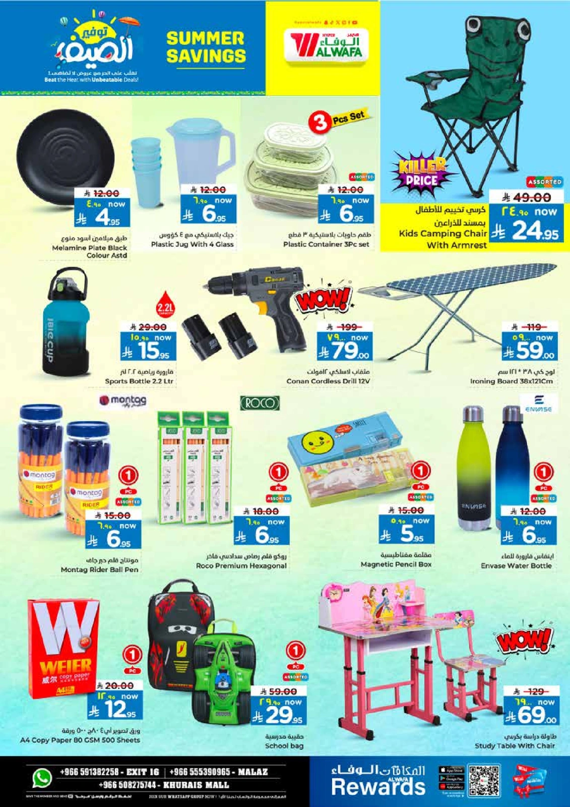 Página 16 |Ofertas de ahorro de verano en Hipermercado Al Wafa Arabia Saudita