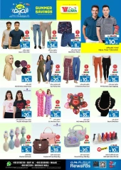Página 17 |Ofertas de ahorro de verano en Hipermercado Al Wafa Arabia Saudita