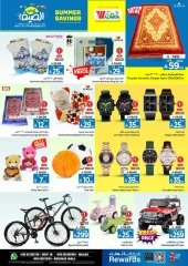 Página 18 |Ofertas de ahorro de verano en Hipermercado Al Wafa Arabia Saudita