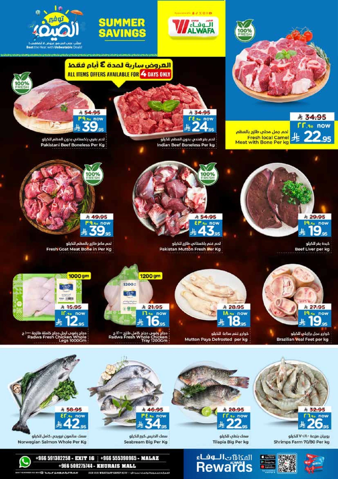 Página 3 |Ofertas de ahorro de verano en Hipermercado Al Wafa Arabia Saudita