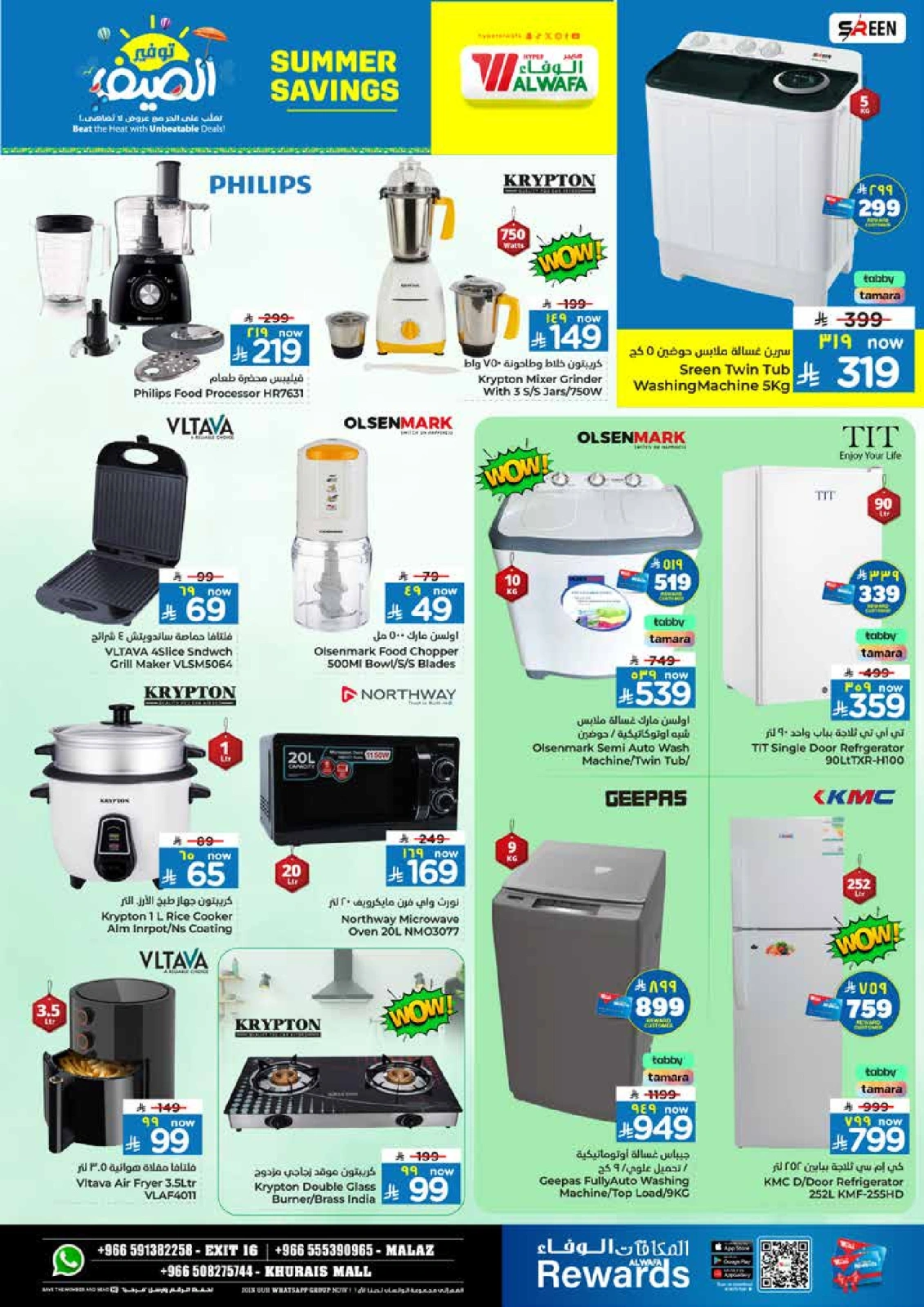 Página 21 |Ofertas de ahorro de verano en Hipermercado Al Wafa Arabia Saudita
