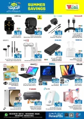 Página 22 |Ofertas de ahorro de verano en Hipermercado Al Wafa Arabia Saudita