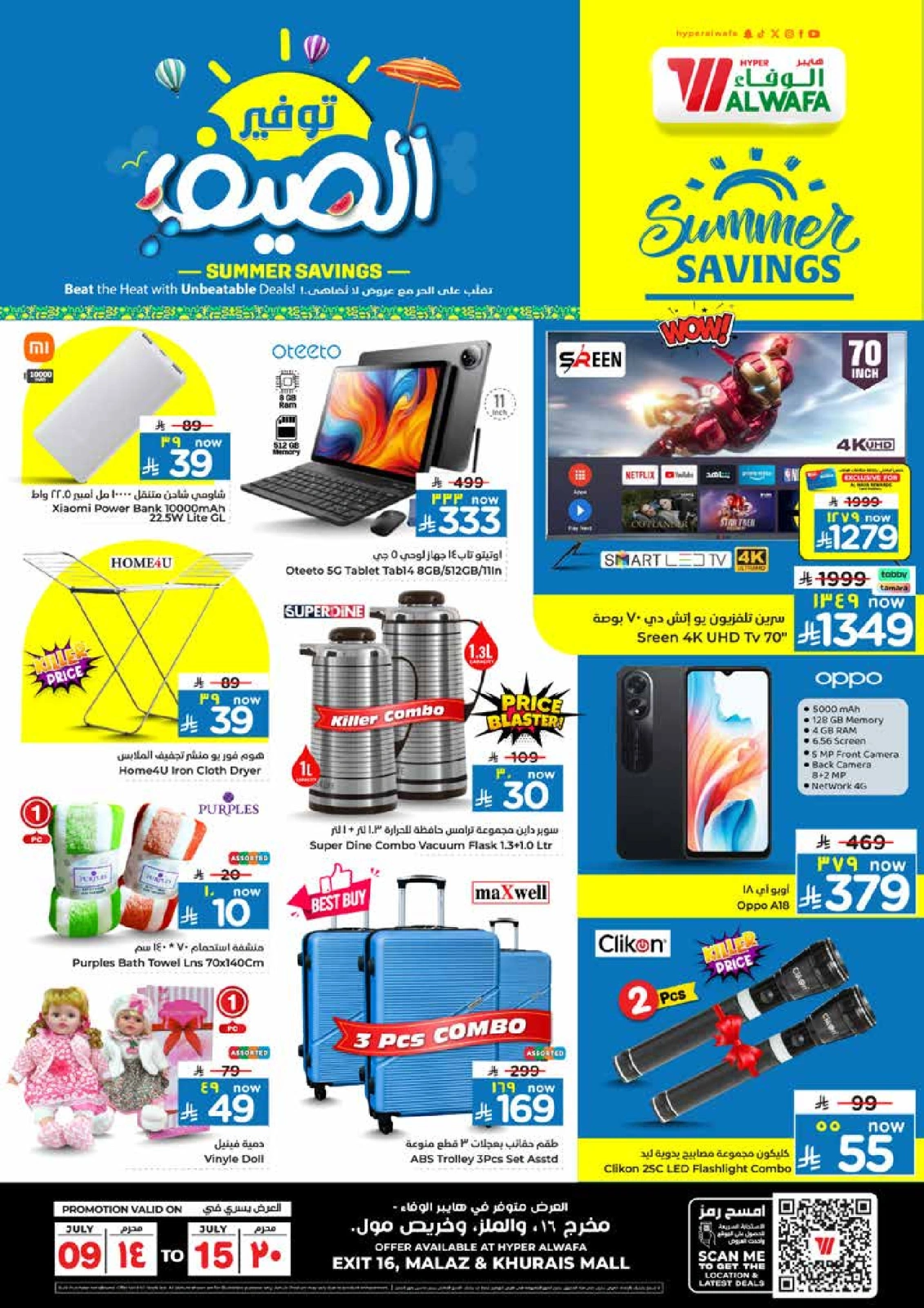 Página 24 |Ofertas de ahorro de verano en Hipermercado Al Wafa Arabia Saudita