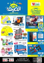Página 24 |Ofertas de ahorro de verano en Hipermercado Al Wafa Arabia Saudita