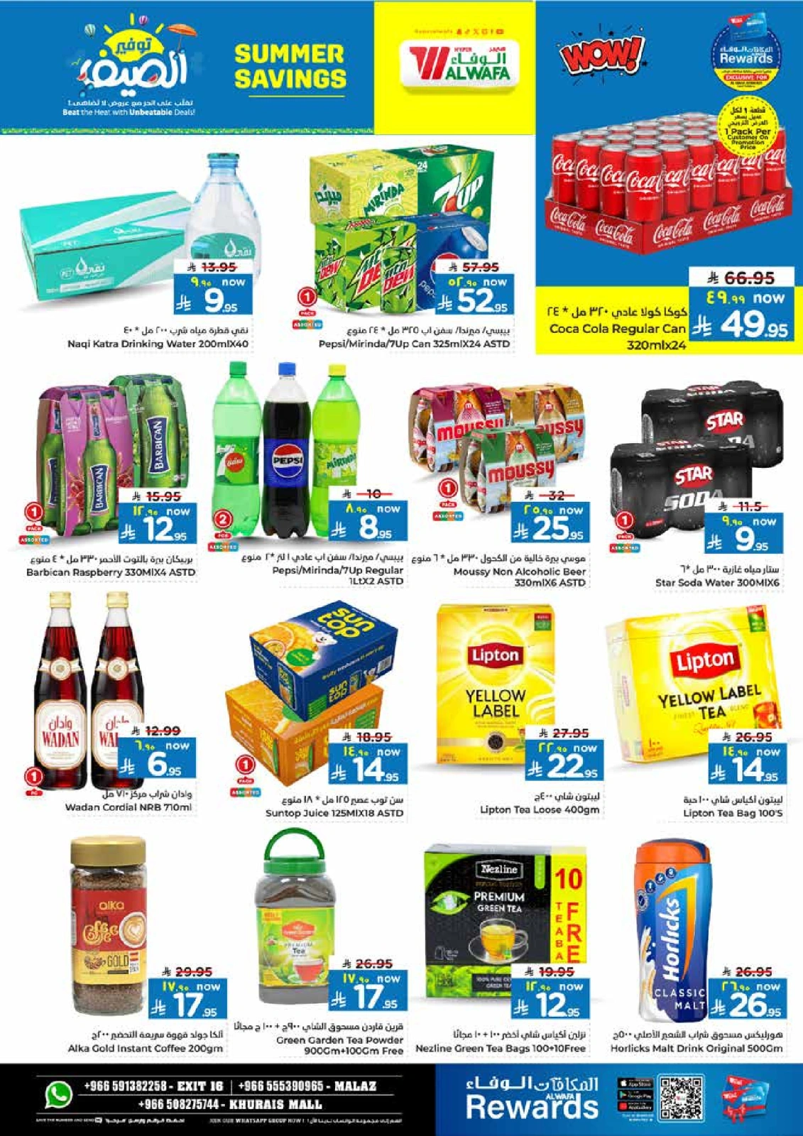 Página 7 |Ofertas de ahorro de verano en Hipermercado Al Wafa Arabia Saudita