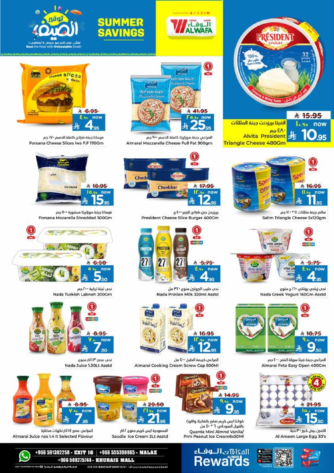 Página 9 |Ofertas de ahorro de verano en Hipermercado Al Wafa Arabia Saudita