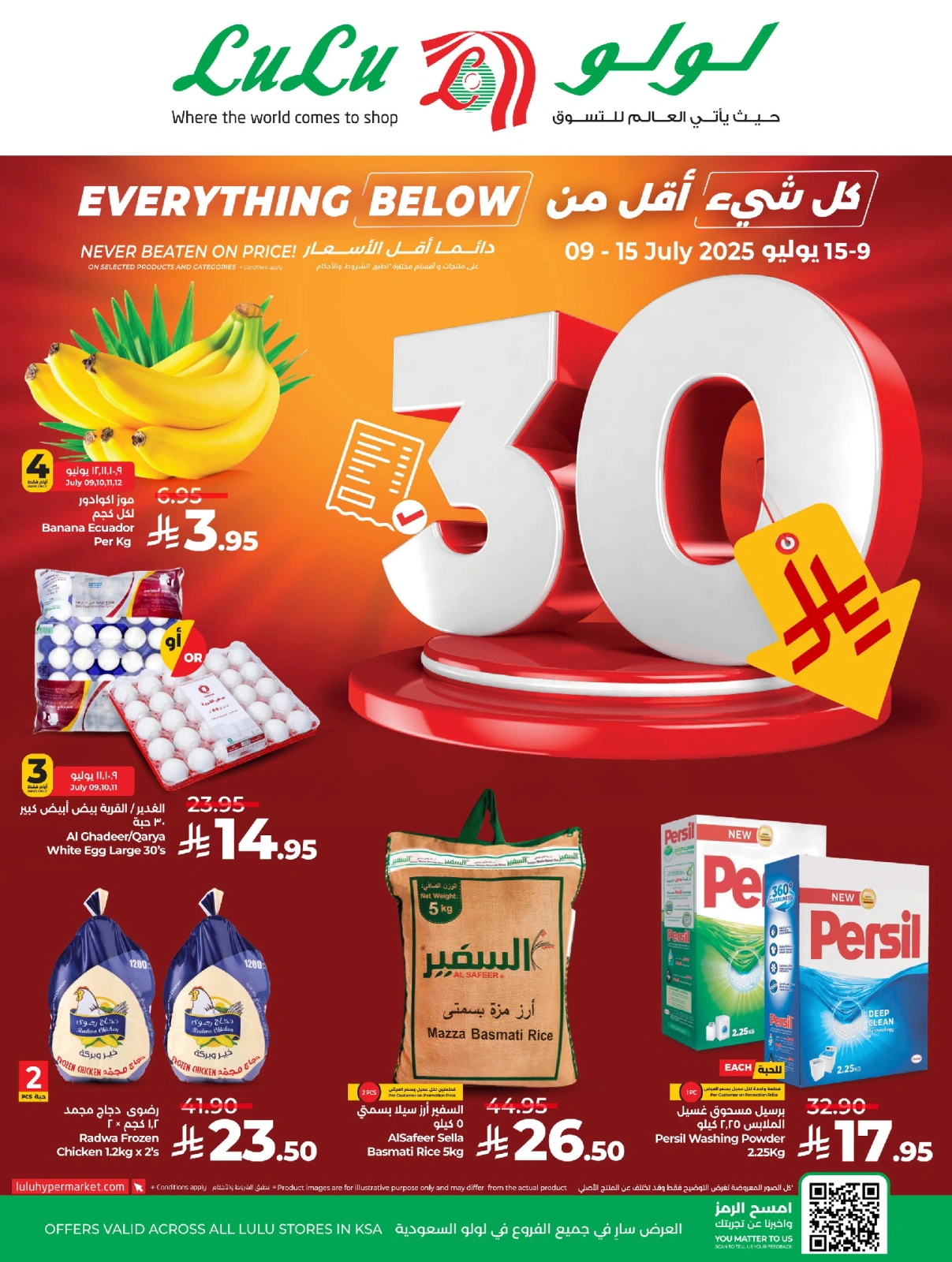 Page 1 |Everything under 30 riyals at lulu Saudi Arabia