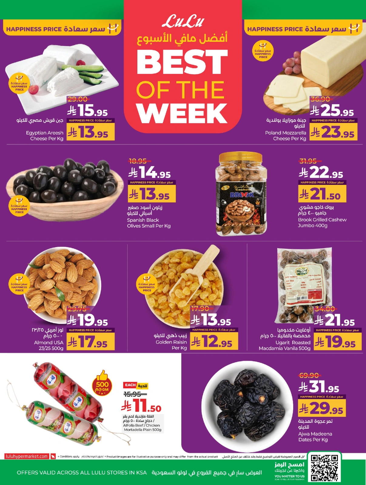 Page 2 |Everything under 30 riyals at lulu Saudi Arabia