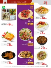 Page 12 |Everything under 30 riyals at lulu Saudi Arabia