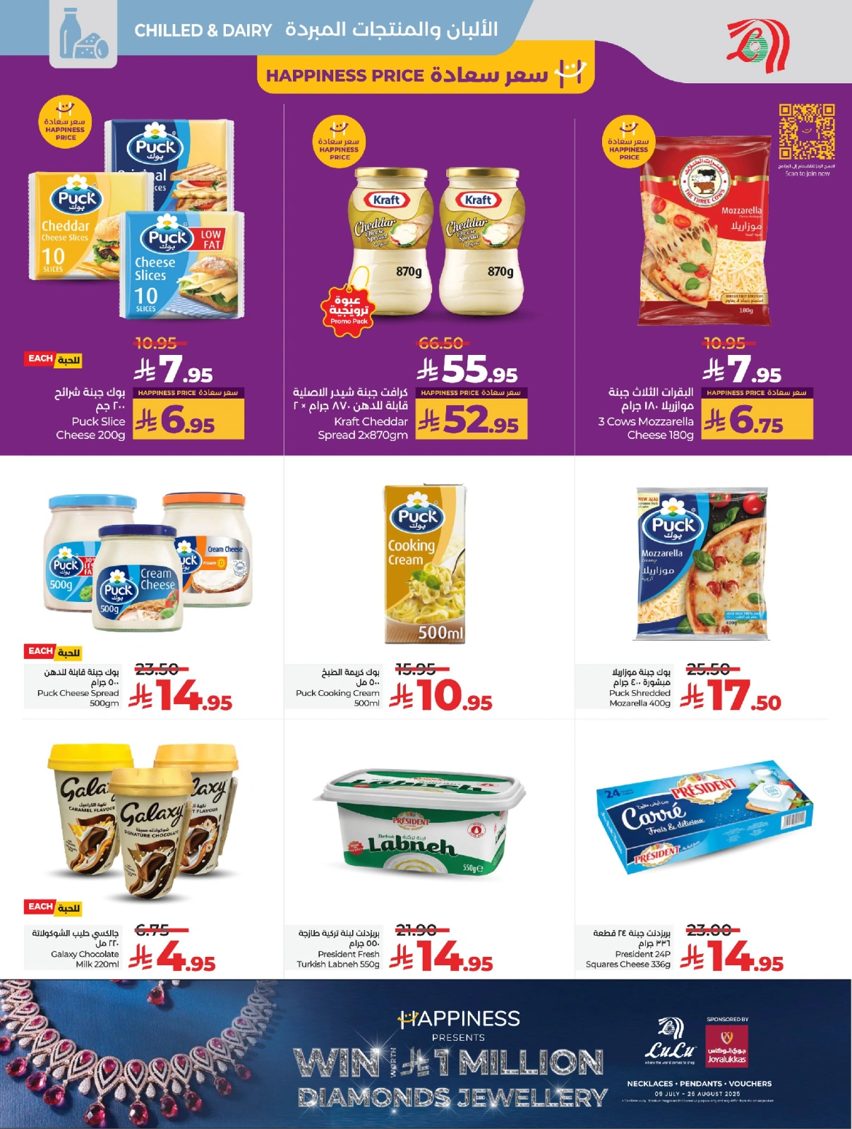 Page 19 |Everything under 30 riyals at lulu Saudi Arabia