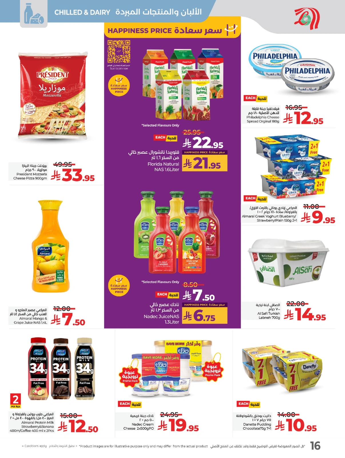 Page 20 |Everything under 30 riyals at lulu Saudi Arabia