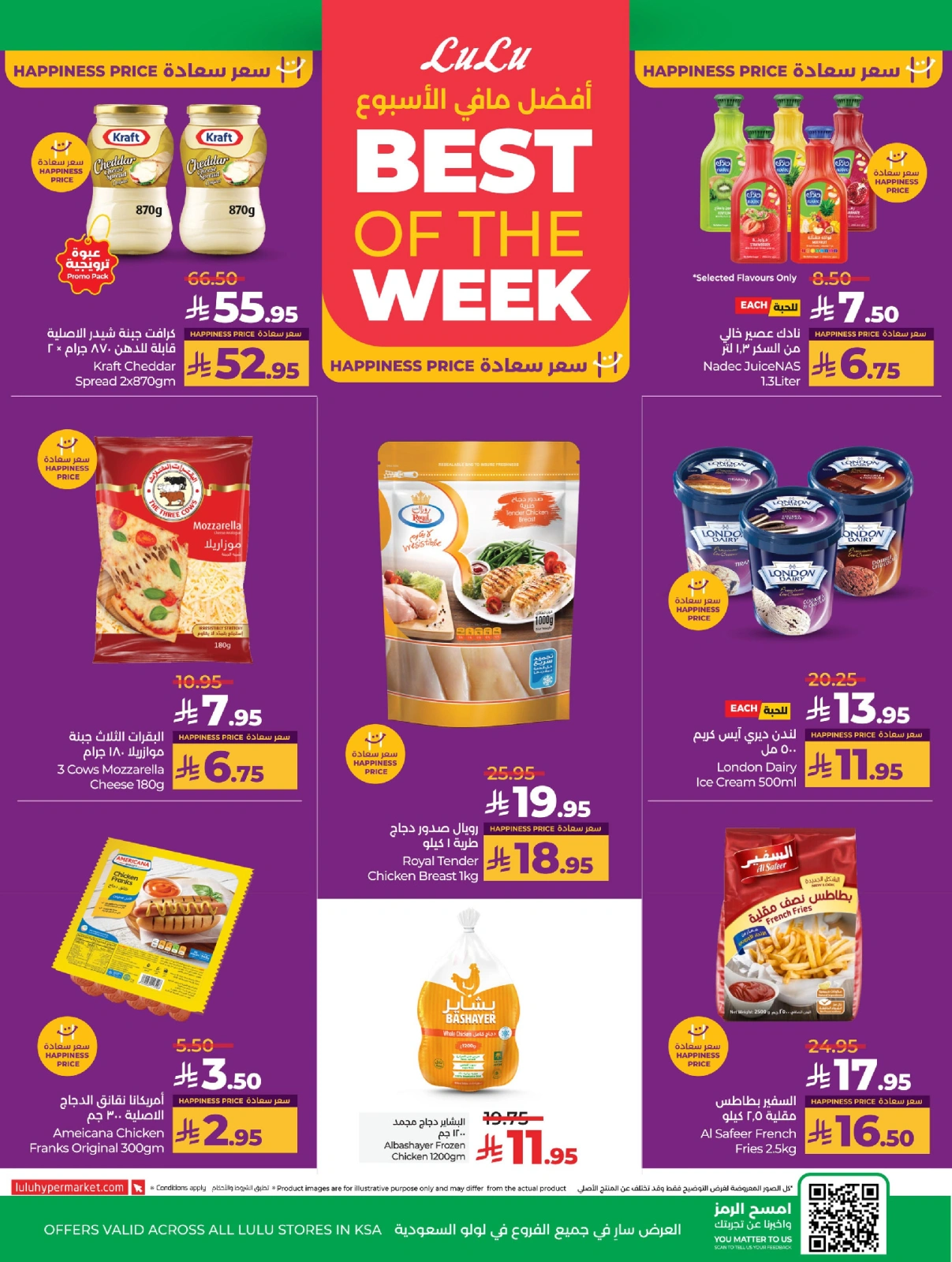 Page 3 |Everything under 30 riyals at lulu Saudi Arabia