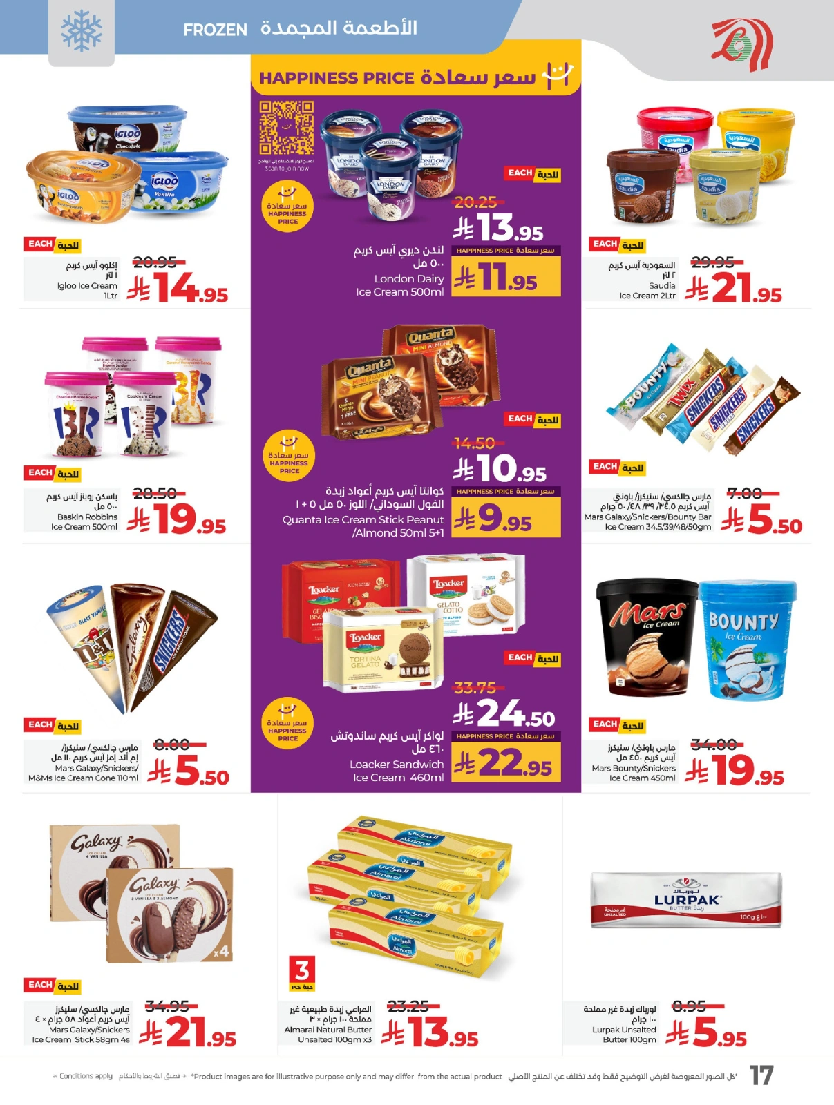 Page 21 |Everything under 30 riyals at lulu Saudi Arabia