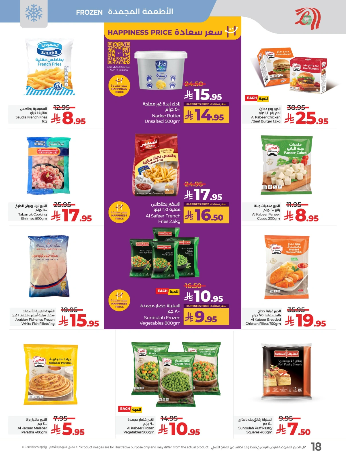 Page 22 |Everything under 30 riyals at lulu Saudi Arabia