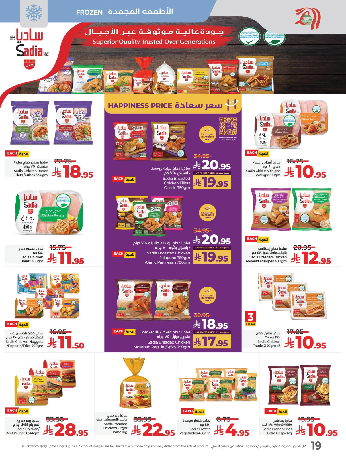 Page 23 |Everything under 30 riyals at lulu Saudi Arabia
