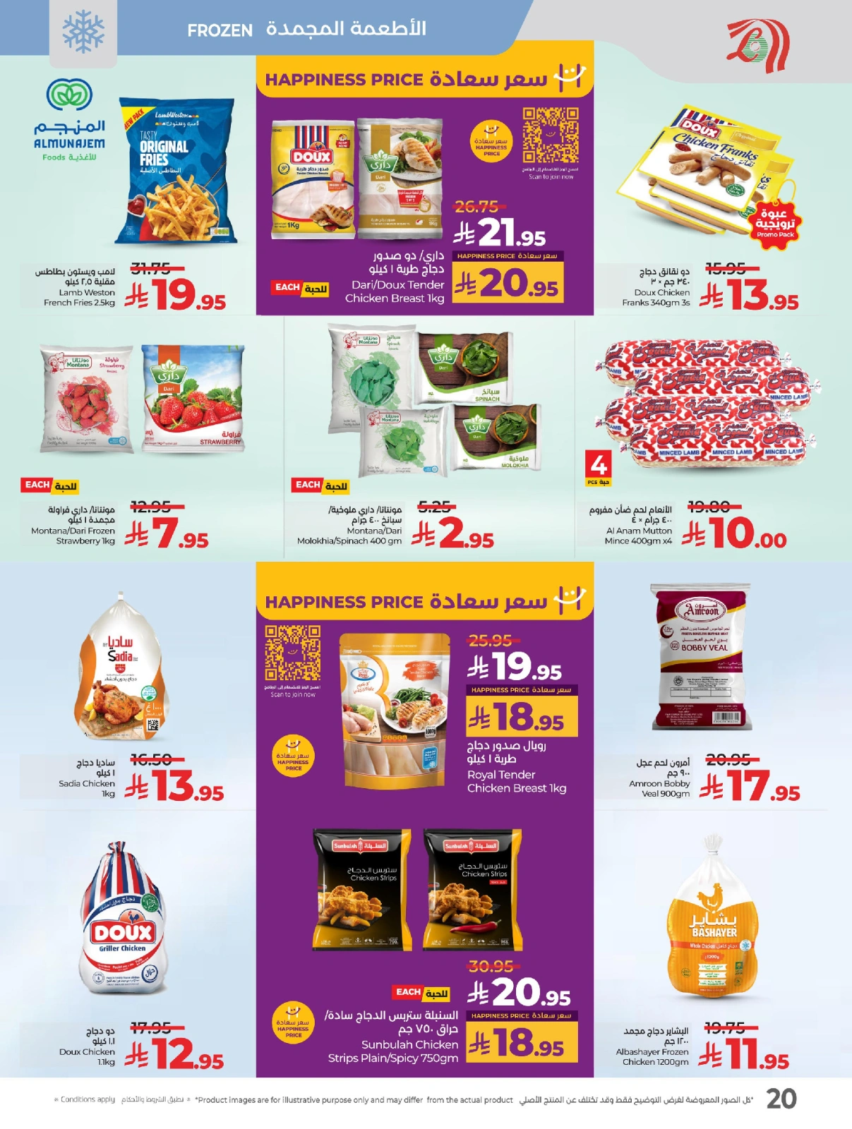 Page 24 |Everything under 30 riyals at lulu Saudi Arabia