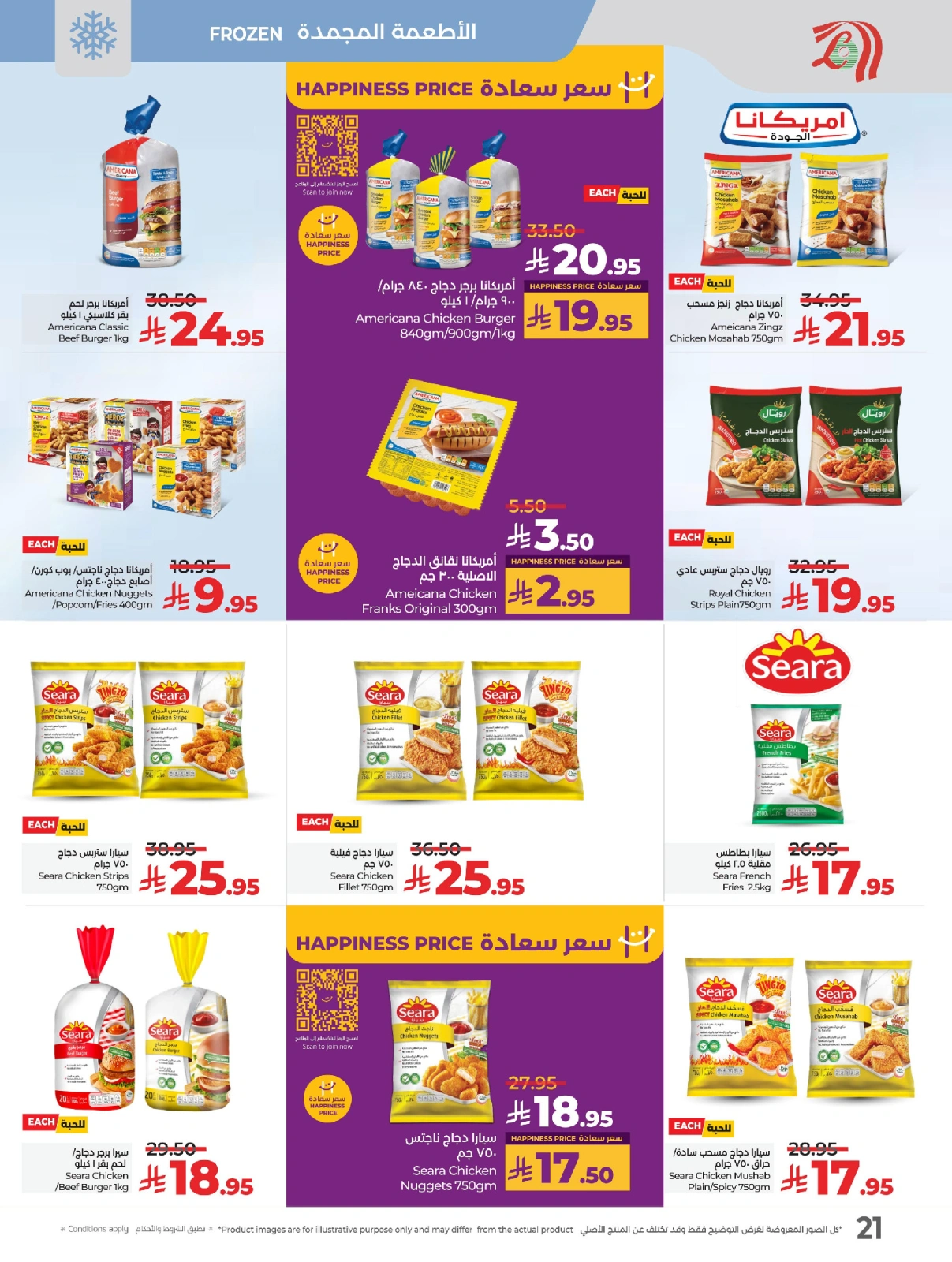 Page 25 |Everything under 30 riyals at lulu Saudi Arabia