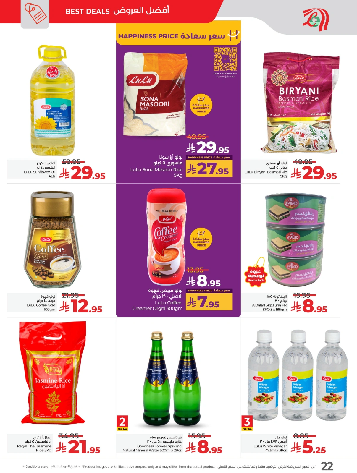 Page 26 |Everything under 30 riyals at lulu Saudi Arabia