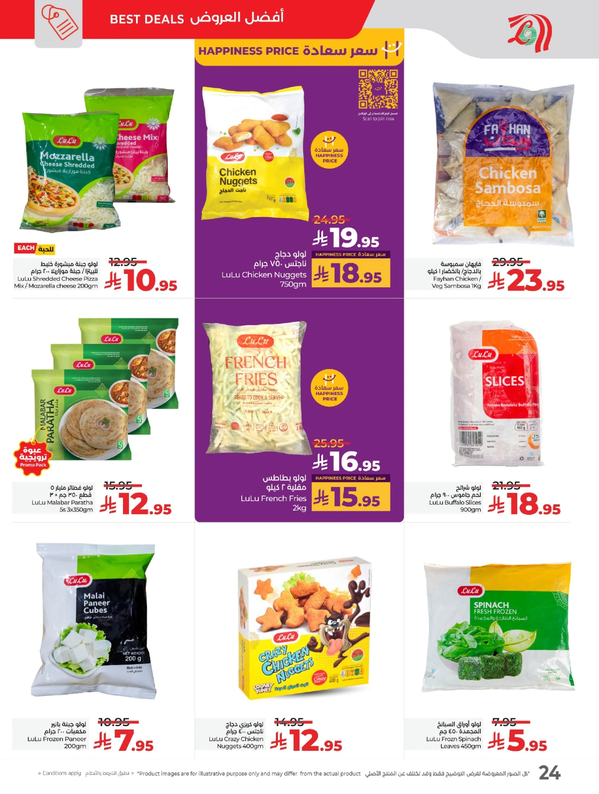 Page 28 |Everything under 30 riyals at lulu Saudi Arabia