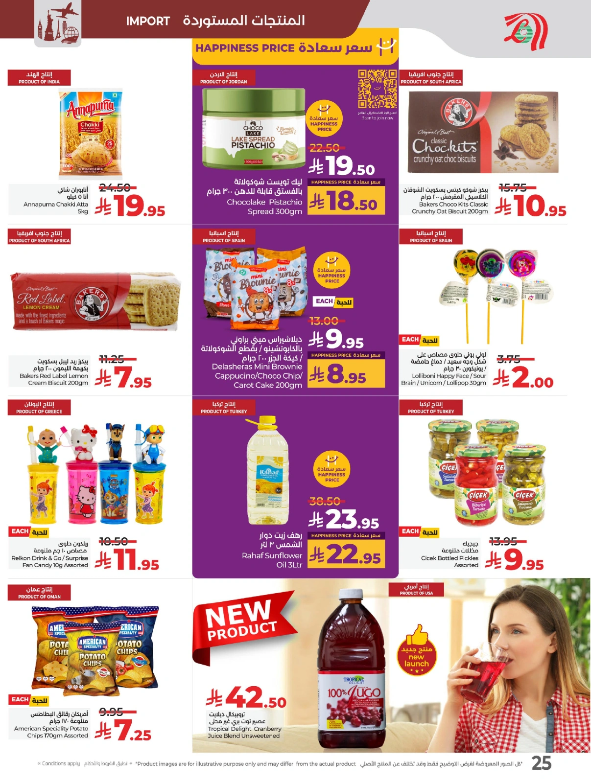 Page 29 |Everything under 30 riyals at lulu Saudi Arabia