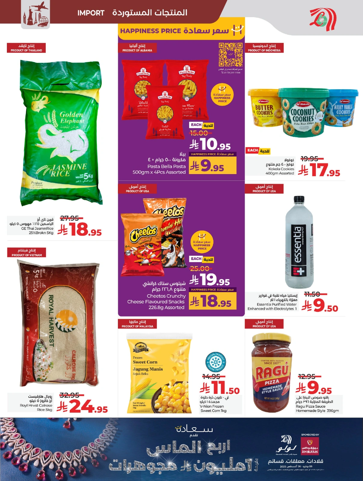 Page 30 |Everything under 30 riyals at lulu Saudi Arabia