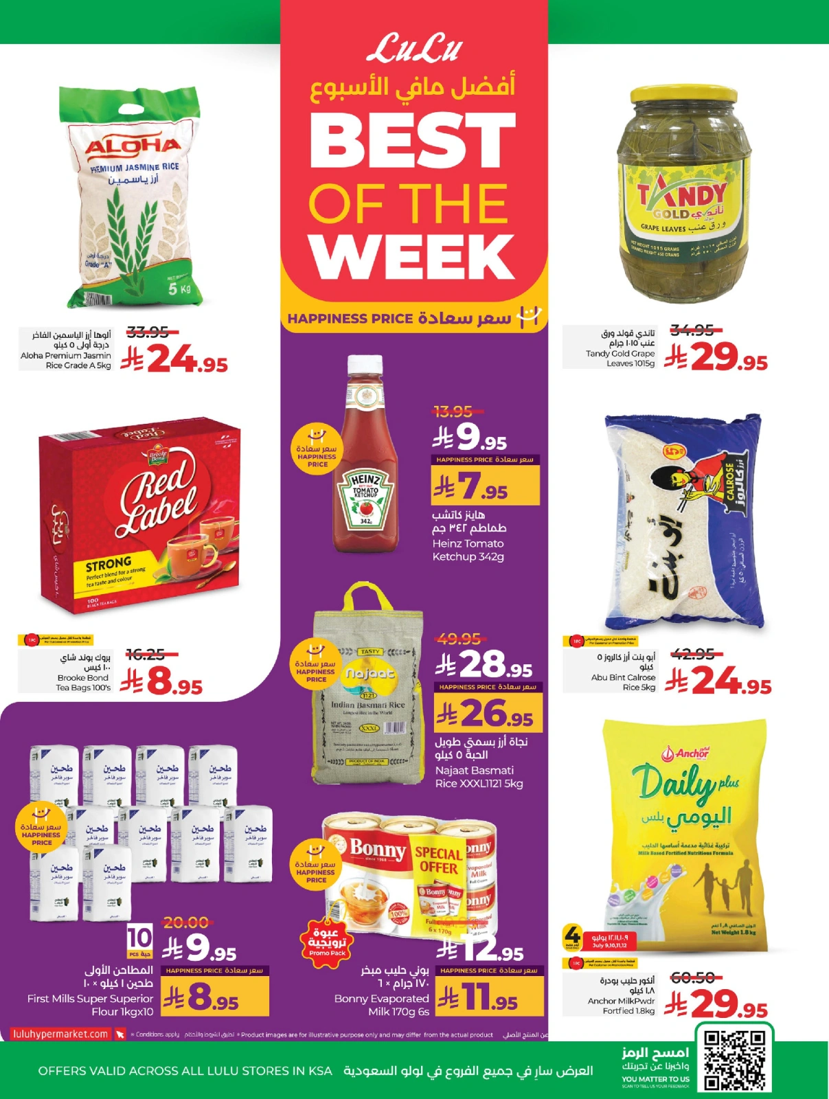 Page 4 |Everything under 30 riyals at lulu Saudi Arabia