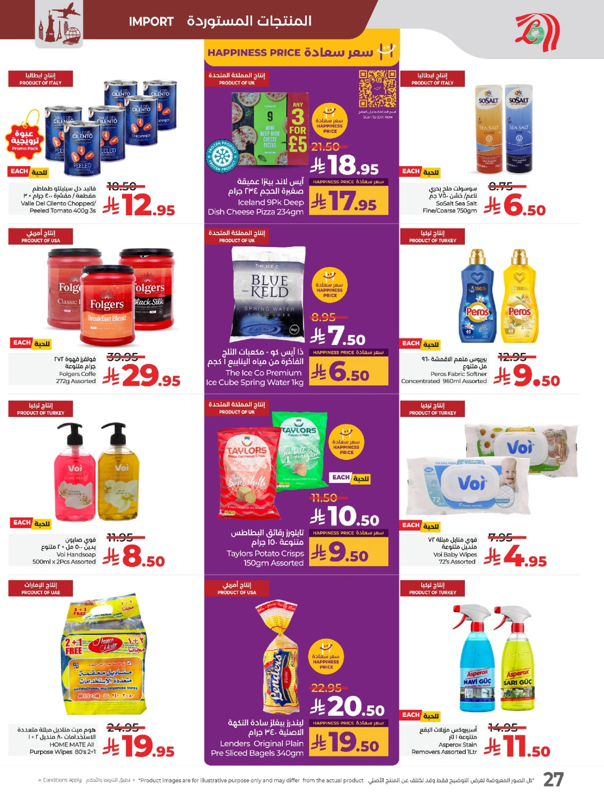 Page 31 |Everything under 30 riyals at lulu Saudi Arabia
