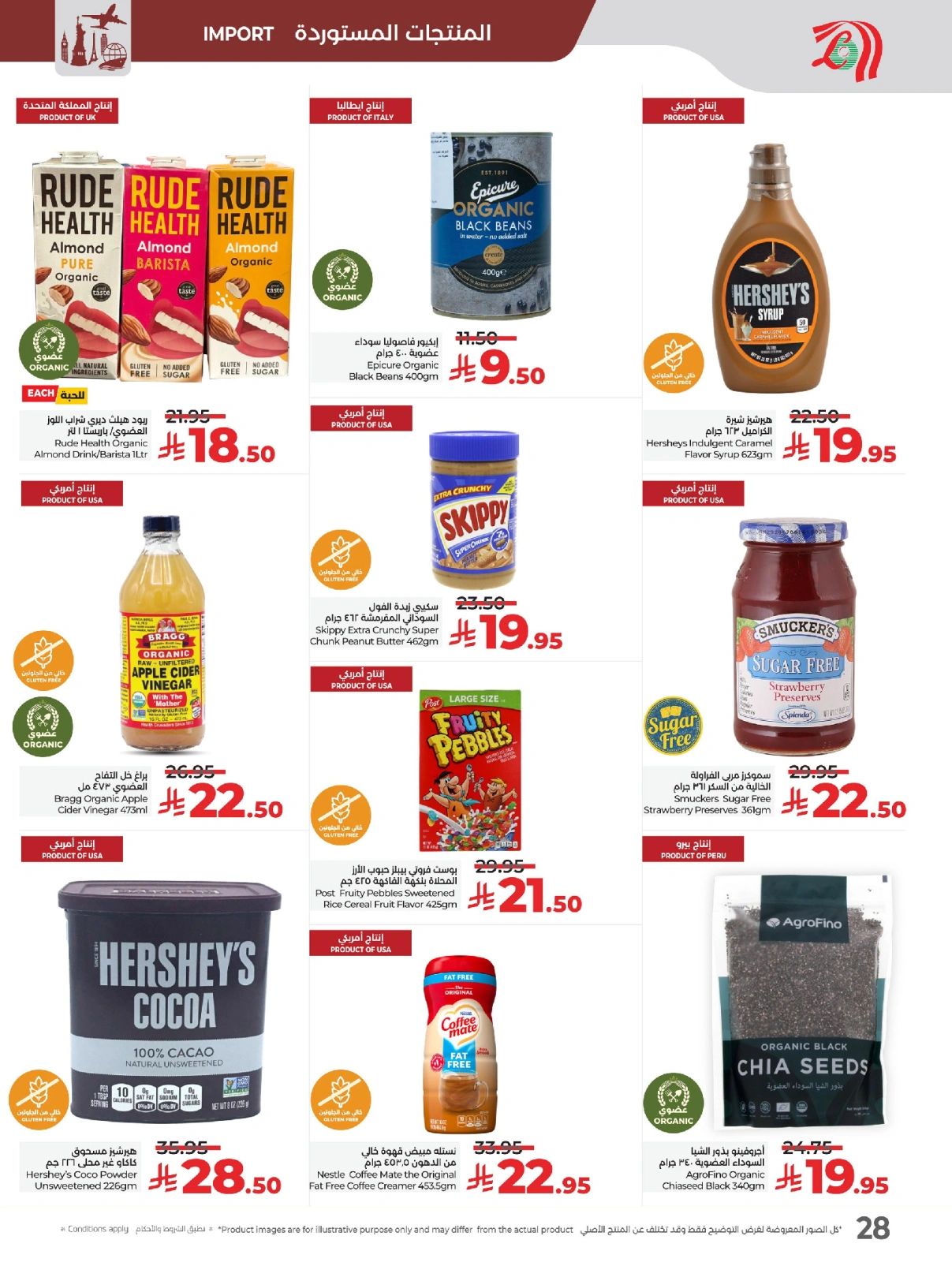Page 33 |Everything under 30 riyals at lulu Saudi Arabia