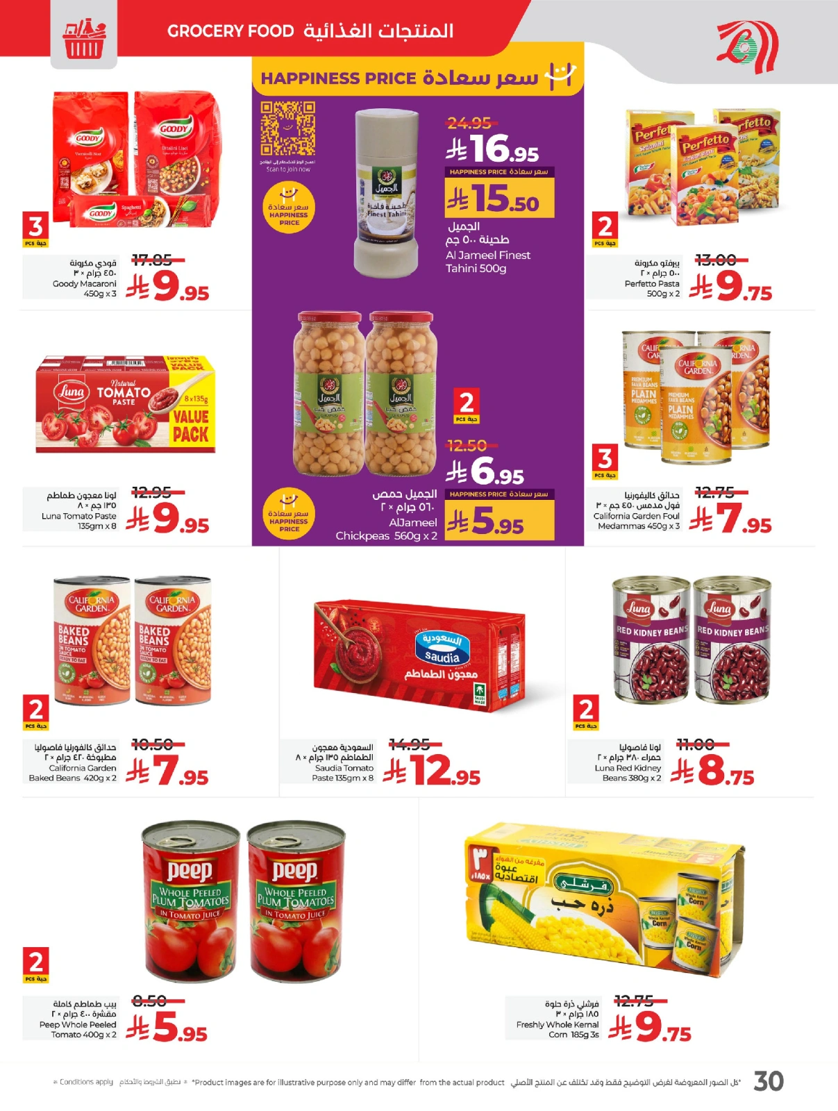 Page 35 |Everything under 30 riyals at lulu Saudi Arabia