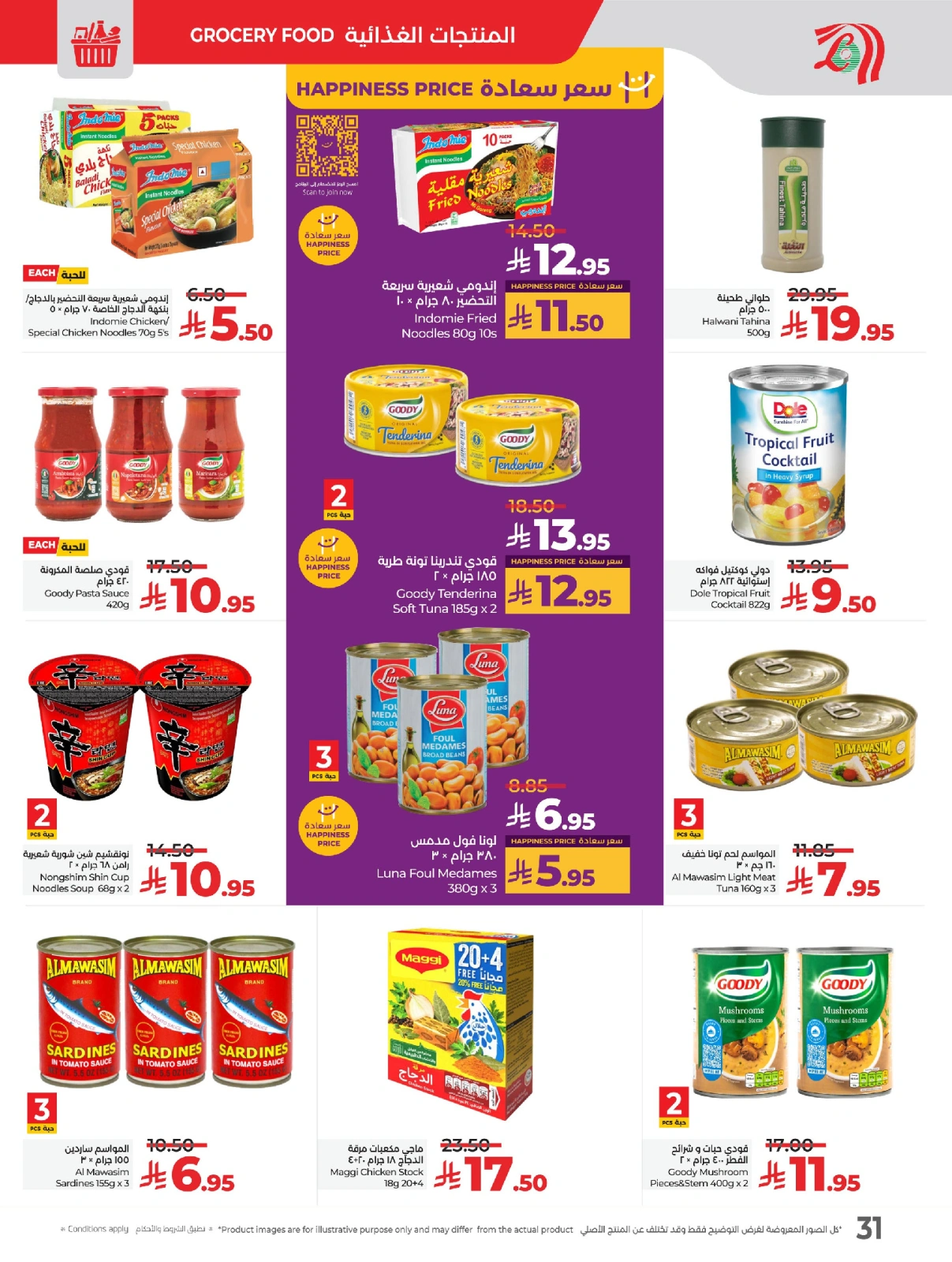 Page 36 |Everything under 30 riyals at lulu Saudi Arabia