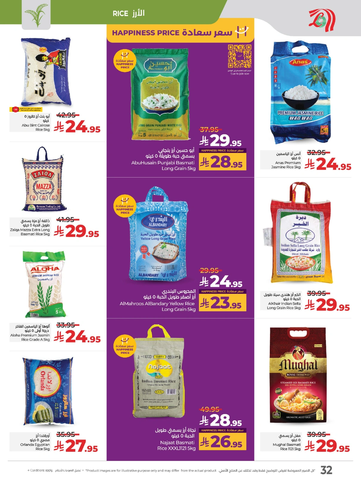 Page 37 |Everything under 30 riyals at lulu Saudi Arabia