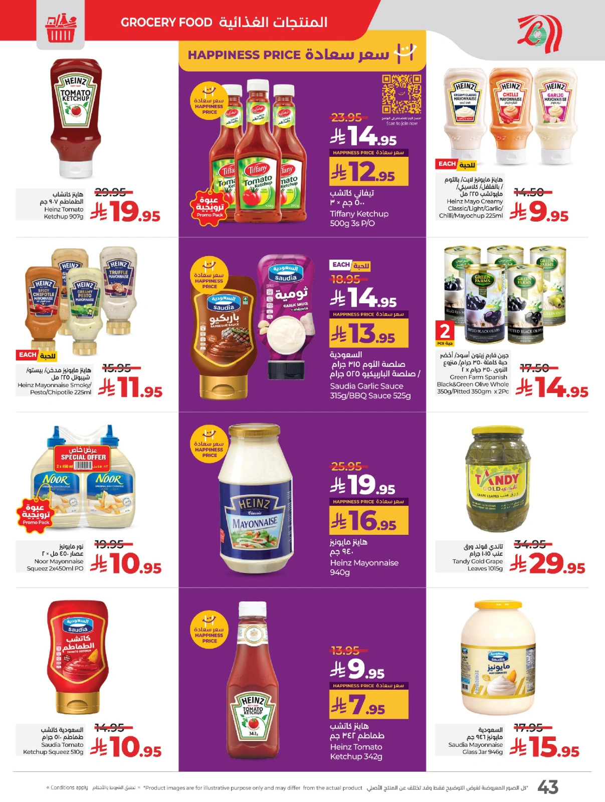 Page 39 |Everything under 30 riyals at lulu Saudi Arabia