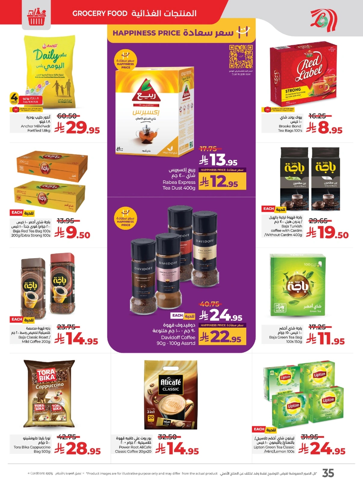 Page 40 |Everything under 30 riyals at lulu Saudi Arabia