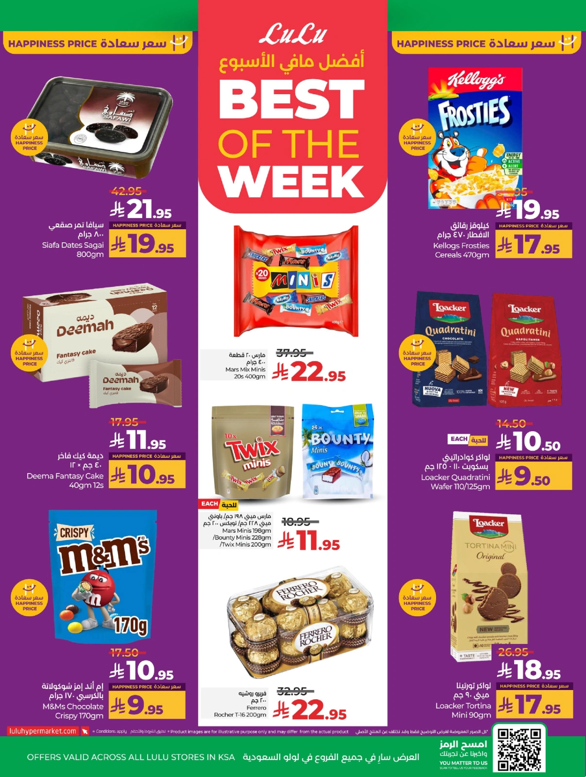 Page 5 |Everything under 30 riyals at lulu Saudi Arabia