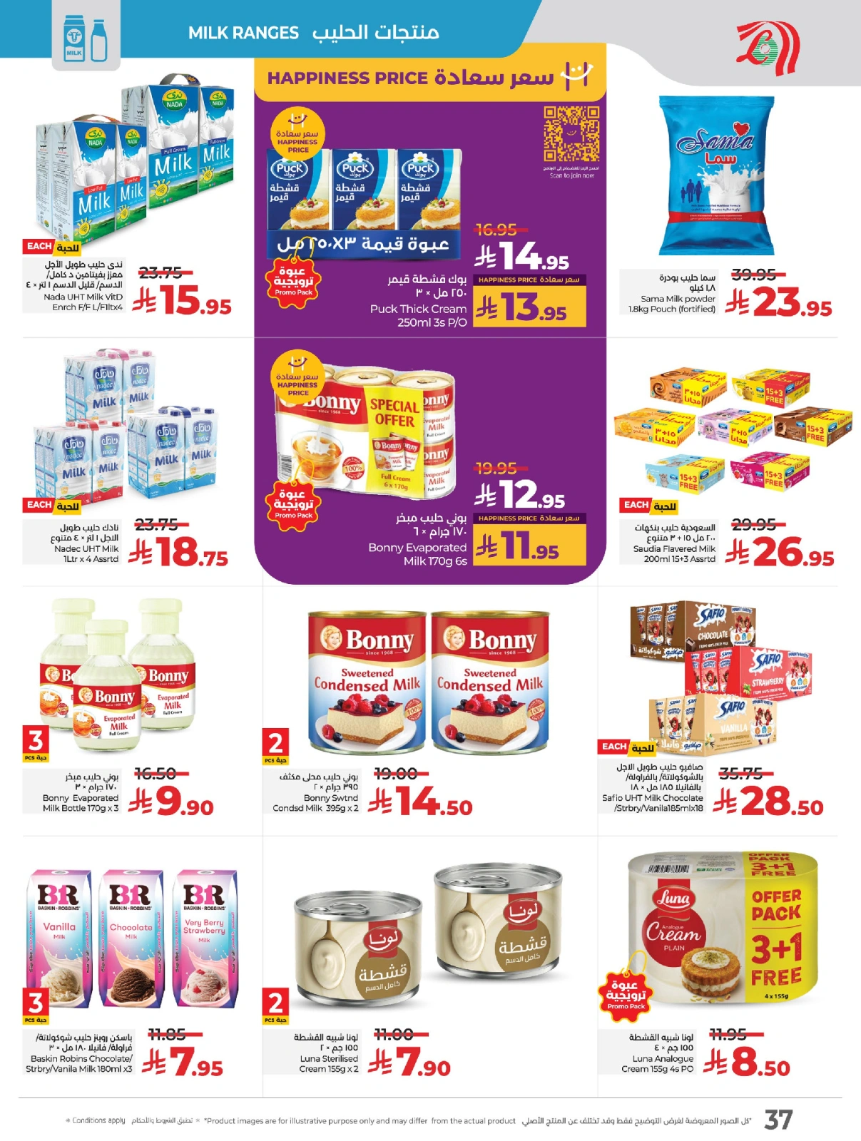 Page 42 |Everything under 30 riyals at lulu Saudi Arabia