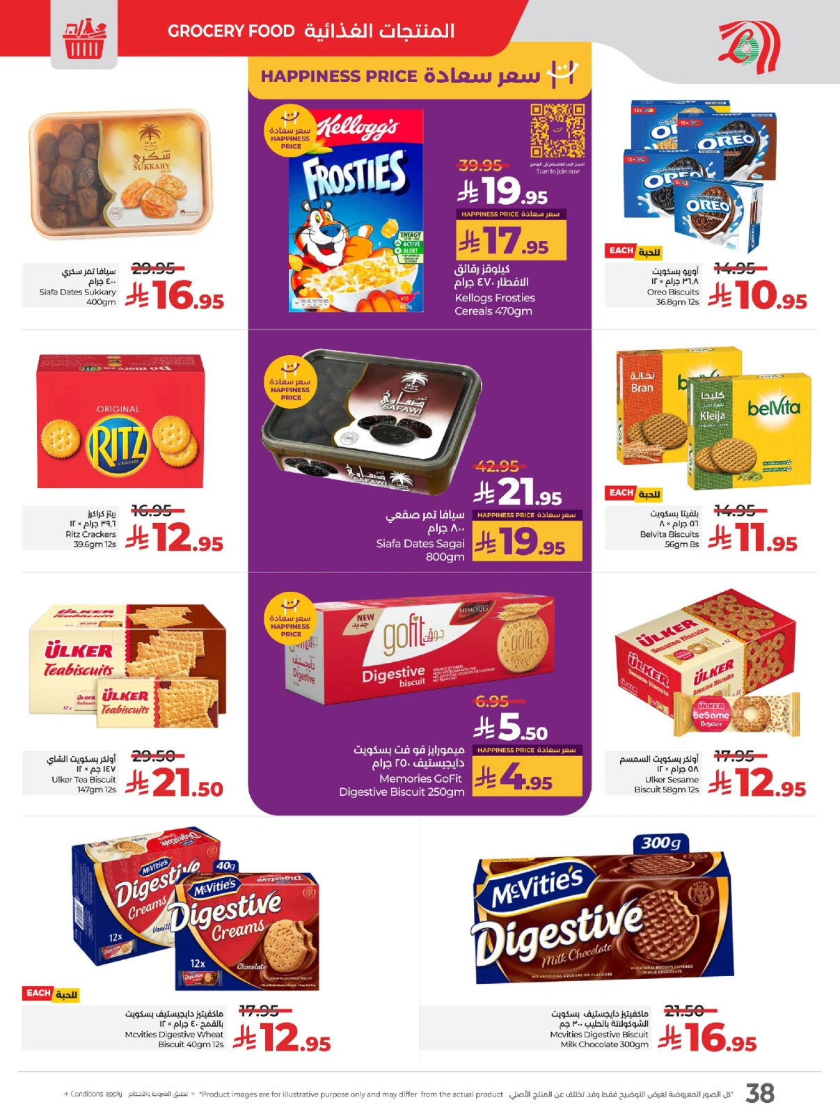 Page 43 |Everything under 30 riyals at lulu Saudi Arabia